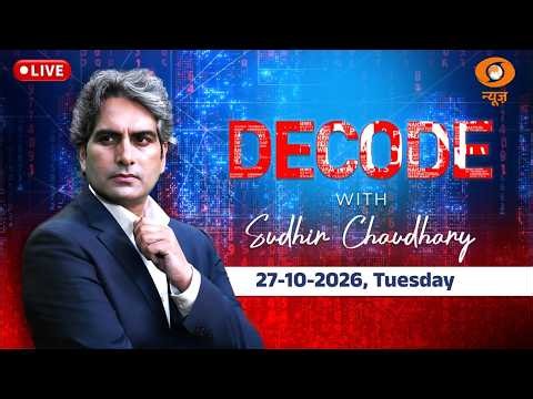 DECODE Live: Sudhir Chaudhary | Rahul Gandhi Protest | Israel Election Voting | CJP | iPhone 18 Duo