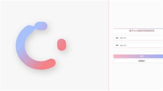 springboot基于web的数学库组卷系统演示录像2025