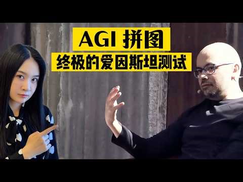 谷歌DeepMind CEO：智能体、AGI与下一场重大的科学突破，在未知领域去生成新的因果假设