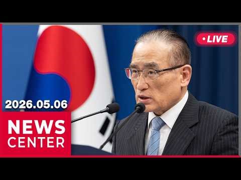 [LIVE] NEWSCENTER (2026-05-06)
