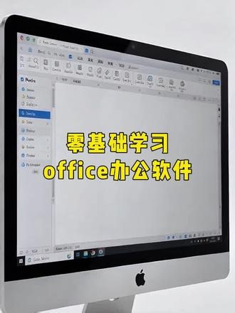零基础学习office办公软件 #office办公技巧 #Excel #excel技巧 #excel教学