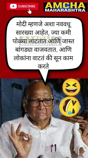 Bigboss marathi#uddhavthackeray #mahayuti Devendra fadnavis AjitPawar Eknathshinde#bjp jarange patil