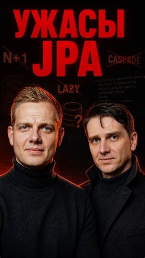 Join Fetch, Pageable и N+1 в JPA #SpringData #JPA #Hibernate #Java #Kotlin #programming #coding