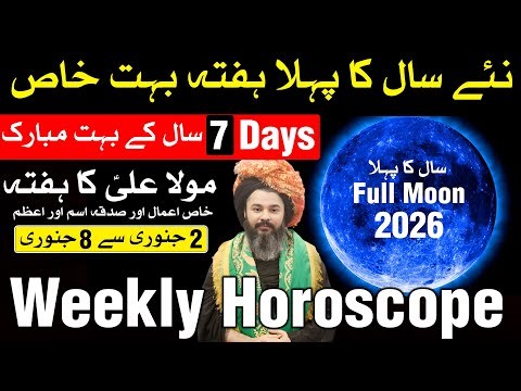 02 to 08 January 2026 Weekly Horoscope | Mehrban Ali | Ye Hafta Kaisa Hoga