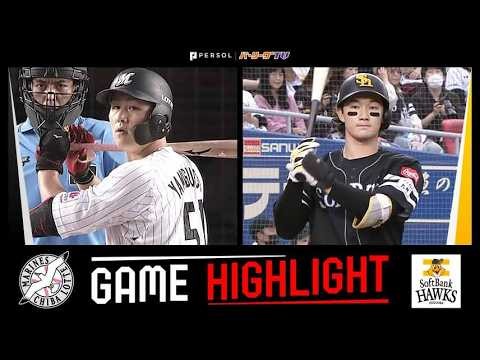 2026年6月28日 千葉ロッテ対福岡ソフトバンク 試合ハイライト