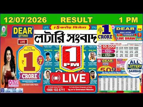Dear Wish Morning 1 PM Lottery Live Result | Lottery Sambad Live 12/07/2026 | Nagaland Lottery Live