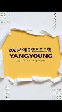[양영중 라스(RAS)] 사제동행 티클럽 | 보이차·우롱차 다도 체험 (2026.04.)