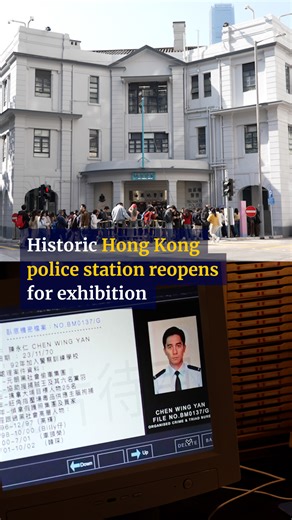 Hong Kong’s famed old Yau Ma Tei police station, a century-old building and popular selfie spot among mainland Chinese tourists, is hosting a new film-related exhibition from January 2, 2026. #hongkong #hk #history #police #yaumatei #scmpnews #scmp | South China Morning Post