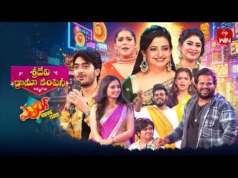 Sridevi Drama Company | Full Episode | 28th December 2025 | Indraja, Rashmi | ETV