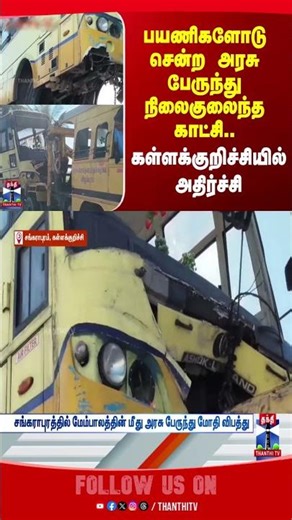 Bus Accident | Kallakurichi | Passengers