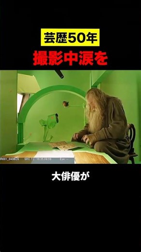 芸歴50年の大俳優が撮影中に泣いた理由