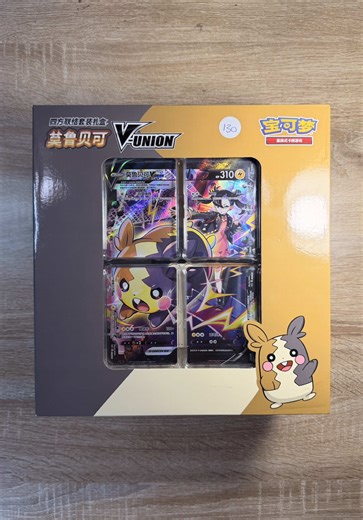 Chinese Morpeko V-Union Gift Box Pack Opening! (Part 248) Channel Profit/Loss Series #pokemontcg #pokemon #pokemoncards #pokemoncardsopening #pokemoncommunity