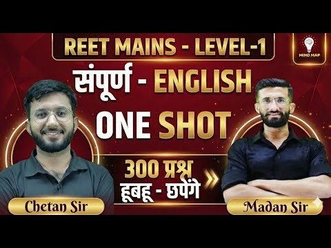 REET MAINS 2025 Level-1 | English MIND MAP One Shot | 300 प्रश्न हूबहू | Chetan Sir | Madan Sir