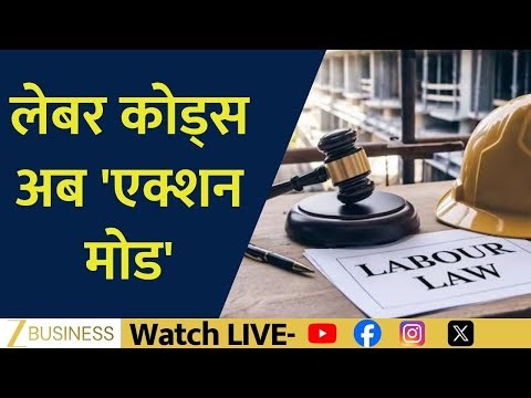 Labour Codes in Action Mode: Government Releases Draft Rules