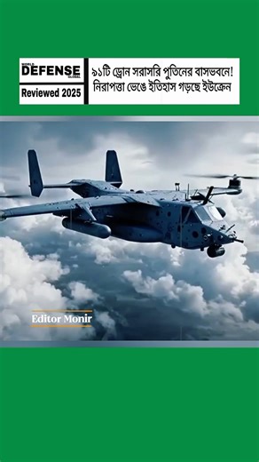 91 Drones Reach Putin’s Residence! Ukraine’s Strategic Operation