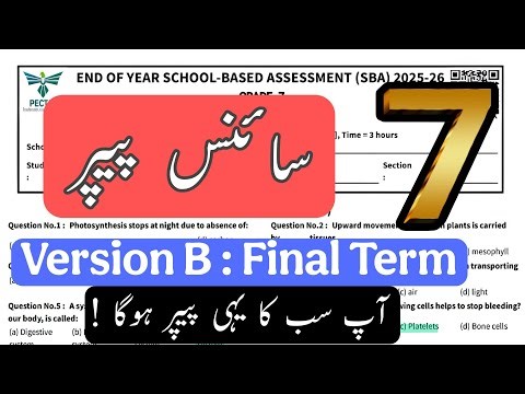 Grade 7 Science paper SBA 2026 version B | FINAL TERM | school based assessment | for teachers |