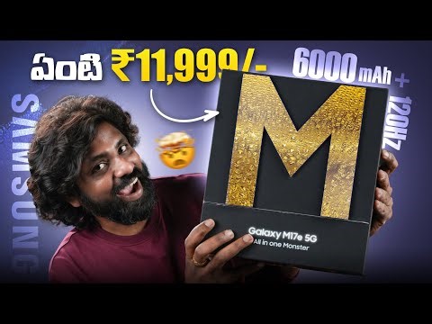 Samsung Galaxy M17e 5G – ₹11,999 లో 6000mAh Battery 😲 120Hz Display + 12 5G Bands!