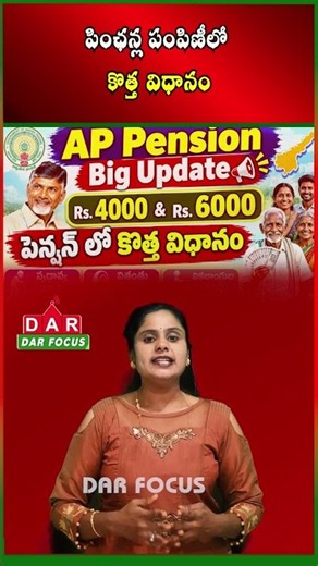 Pension Update from November 1: Central Share and State Share Explained | DAR FOCUS #darfocus