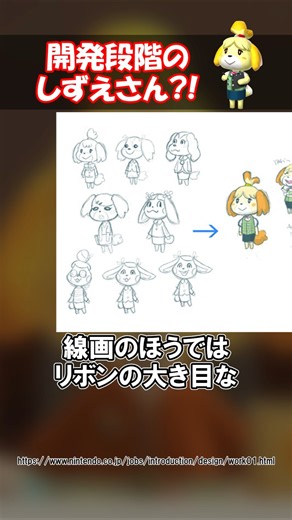 開発段階のしずえさんをみたい！ 【あつ森】@ほのげ