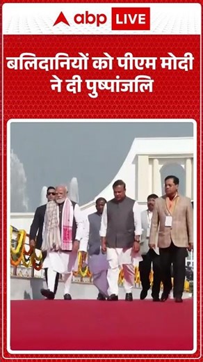 नींव रखने से पहले,असम आंदोलन के दौरान जान गंवाने वाले 860 लोगों के शहीद स्मारक पर गए PM Modi | Assam