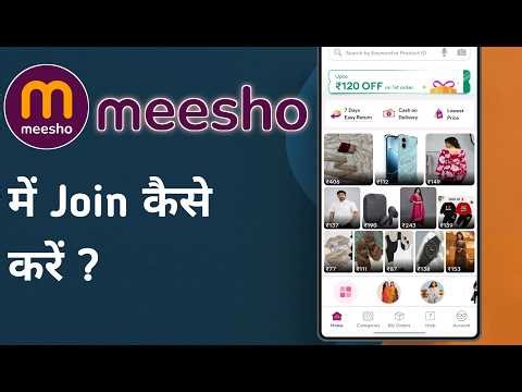 Meesho Me Join Kaise Kare