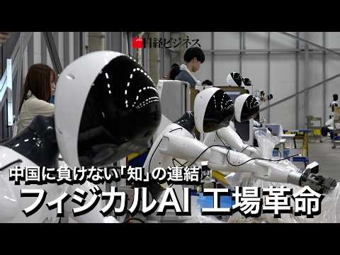 【フィジカルAI 工場革命】中国に負けない「知」の連結/「ファナック」が異例の連携/ものづくり復活の鍵 眠るデータ
