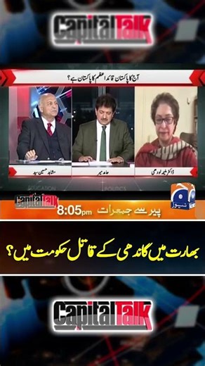 Gandhi's killer in India's government? - #capitaltalk #hamidmir #hamas #shorts