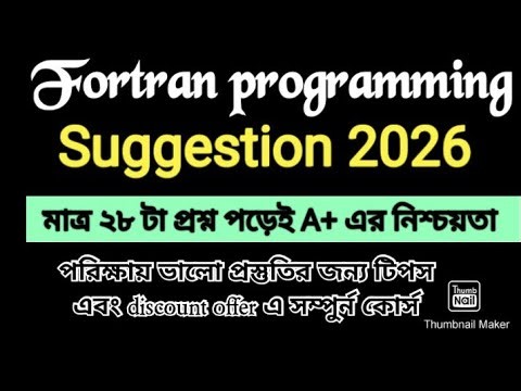 Fortran Programming Suggestion 2026: Guaranteed A+ with Only 28 Questions ✅