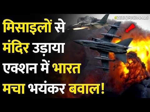 मिसाइलों से मंदिर उड़ाया एक्शन में भारत,मचा भयंकर बवाल!India Condemns Hindu Deity Statue Demolition