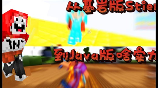[筱燃莉]我在Java版PotPVP击败了我的粉丝们（ft.91Top1 太师XD mcpvp司令）