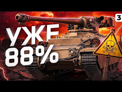 ОХ, КАК ТЯЖКО. Три отметки на Вулкане. Серия 3