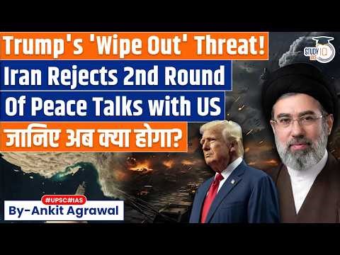 Trump Shocked! Iran rejects second round of talks with US | Ankit Agrawal Study IQ