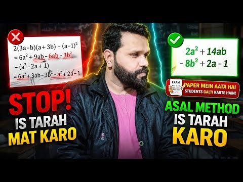 9th MATH NEWBOOK CH4 LEC 8: Review Exercise 4 | Paper Mein Aata Hai? Students Galti Karte Hain!