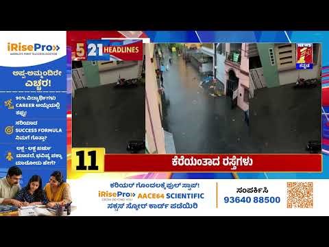 News Headlines 5 Minutes 21 Headlines | 30-04-2026 | @newsfirstkannada