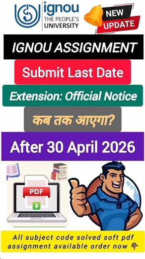 IGNOU June 2026 Assignment Submit Last DateExtended | Ignou Assignment Submission Last Date2026