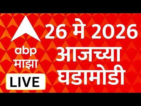ABP Majha LIVE | Petrol Diesel Price Hike | Onion Farmer | Heat Waves | Maharashtra Politics