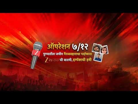 Eknath Shinde LIVE | शिवसेनेच्या विजयी नगराध्यक्षांचा सत्कार सोहळा;एकनाथ शिंदे लाईव्ह | Zee24Taas
