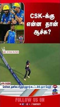cskvsgt | dhoni | ipl2026 | csk
