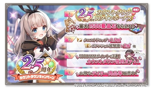 DMM GAMES『ガールズクリエイション -少女藝術綺譚-』2.5周年カウントダウンキャンペーン&新登場のメモリーが獲得できるイベント「【A.D.F.】紐解かれる歴史」開催！：ヘイグ ニュース