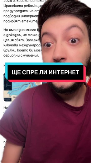 Тази новина притеснителна ли е според вас? #viral #bg #alion #trend #fyp