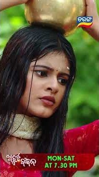 Atuta Bandhana | Shorts | AB @ 7.30 PM | Odia Serial–Tarang TV