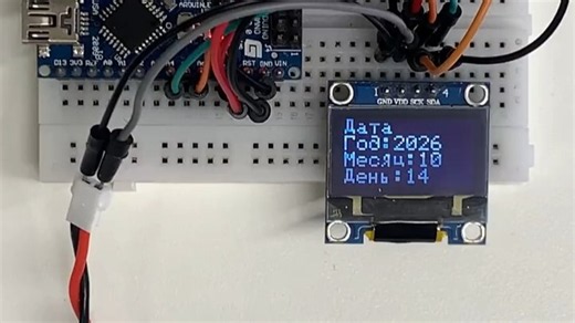 Arduino Nano + RTC DS3231