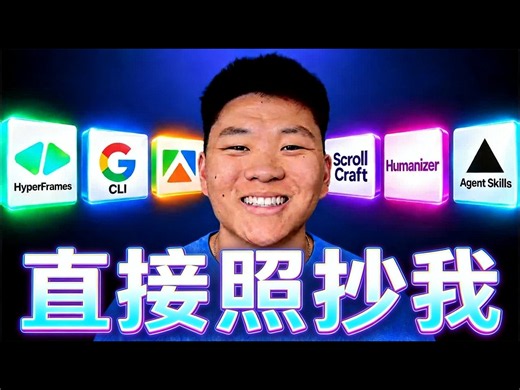 【中配】测试百款Claude开源项目: 这6个最强 - Nate Herk | AI Automation HhZdNYI4pJs