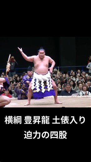 横綱 豊昇龍 土俵入り|キレ抜群の四股 [大相撲春巡業神戸場所] Yokozuna Hoshoryu Dohyo-iri