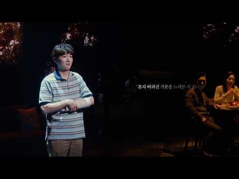 202608_Musical Dear Evan Hansen_SPOT