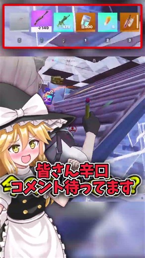 敵の動きが完全に分かるチートSMG！！！【フォートナイト/Fortnite】【ゆっくり実況】【チャプター７シーズン４】【バトロワ】