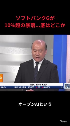 ソフトバンクG10%超の暴落...底はどこか #short