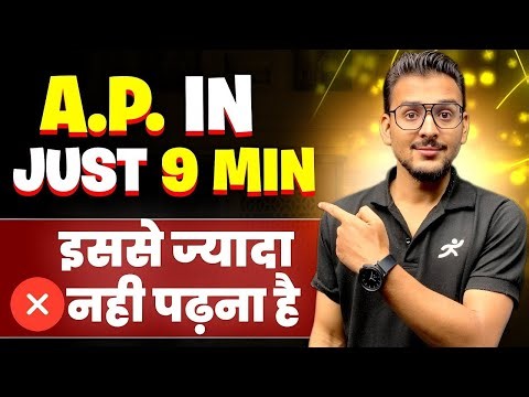 Complete Arithmetic progression in 9 Minutes🔥| Class 10 Maths Board 2026 | Pranav Sir