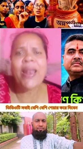 #lifeisbutadream #youtubeshorts #duet #news #trendingnews #shortvideo #viralvideo