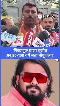 Balasaheb Sarvade Case: 'जर लोकांचं बळी घेऊन तुम्हाला राजकारण करायचं असेल तर..'| Sharad Koli